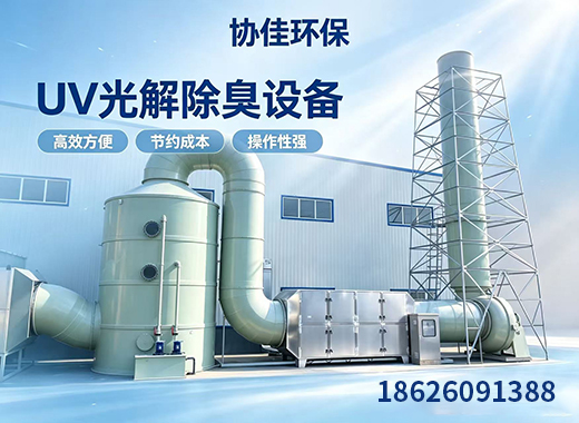 协佳环保信阳线上分站